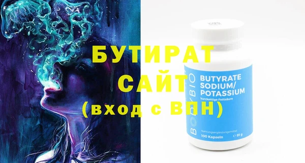 бутират Армянск